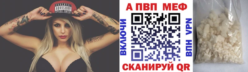A-PVP VHQ Кисловодск