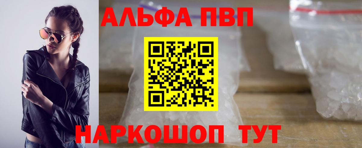 Alpha-PVP СК КРИС Кисловодск