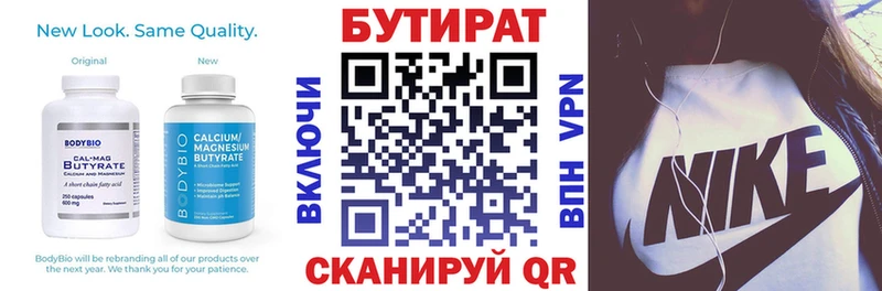 БУТИРАТ бутандиол  наркота  omg как зайти  Кисловодск 
