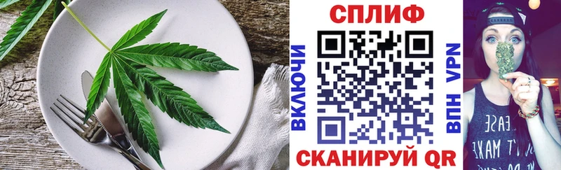 Cannafood марихуана купить закладку Кисловодск