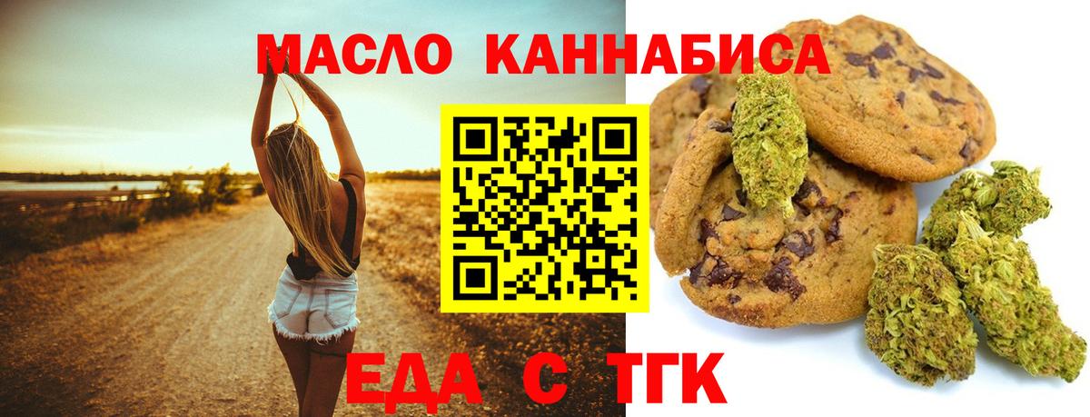 Canna-Cookies конопля  Вход с VPN  Кисловодск 
