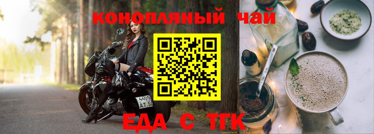 Canna-Cookies марихуана Кисловодск