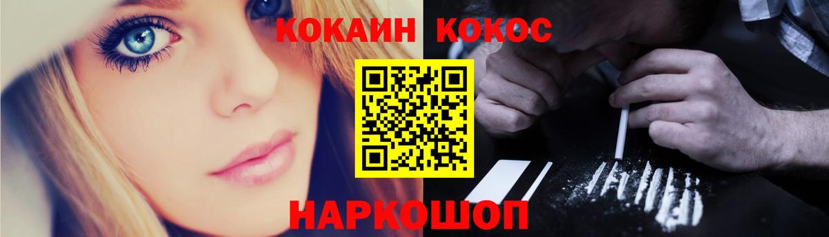 КОКАИН  Вход с VPN  Кисловодск  КОКАИН 98% 