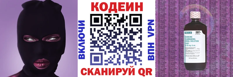Codein напиток Lean (лин)  где купить наркоту  Кисловодск 