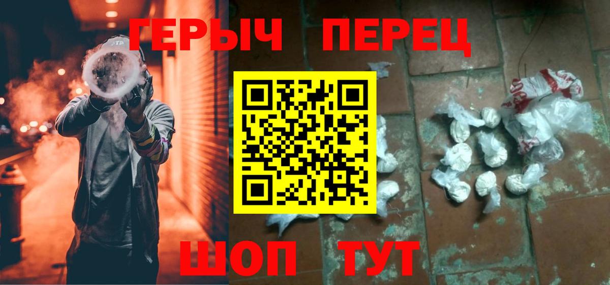 Кисловодск  ГЕРОИН афганец  Вход с VPN 