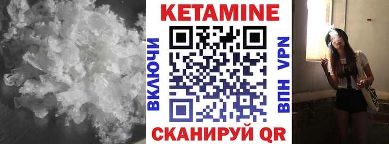 КЕТАМИН VHQ Кисловодск