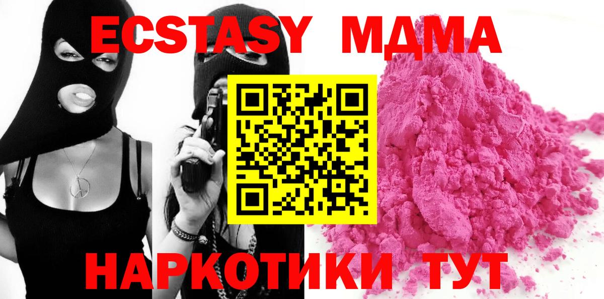 МДМА молли Кисловодск