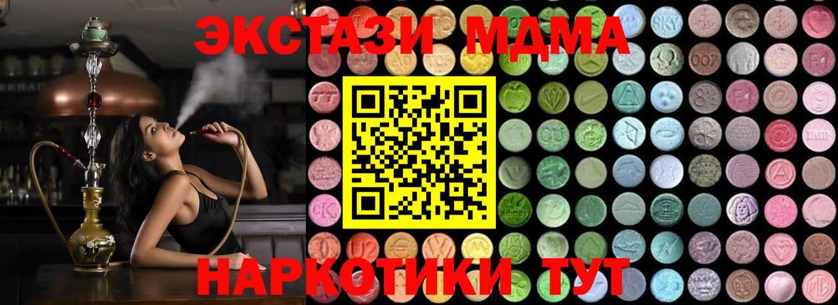 MDMA  МДМА Molly  Вход с VPN  MDMA Molly  Кисловодск 