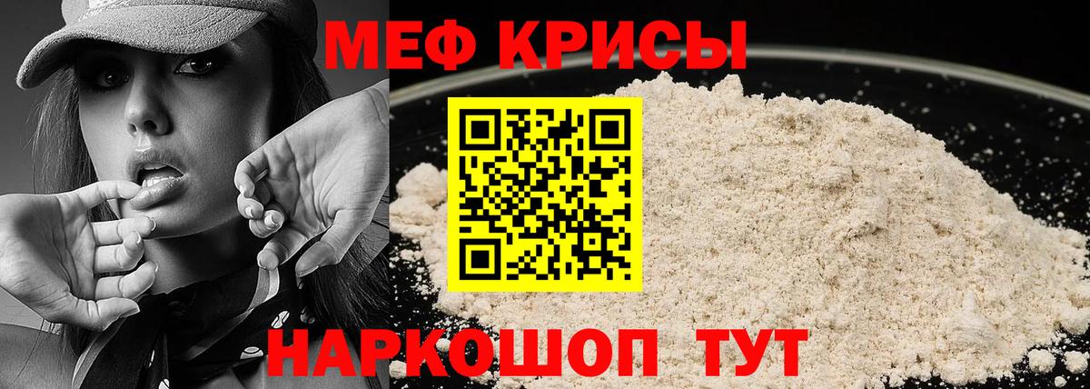 Меф кристаллы Кисловодск