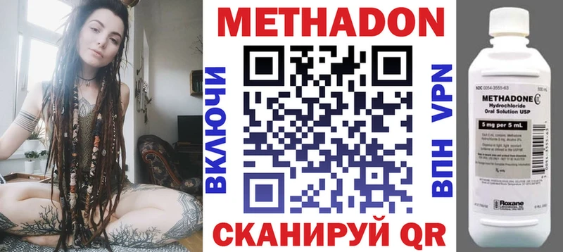 Метадон белоснежный  Кисловодск 