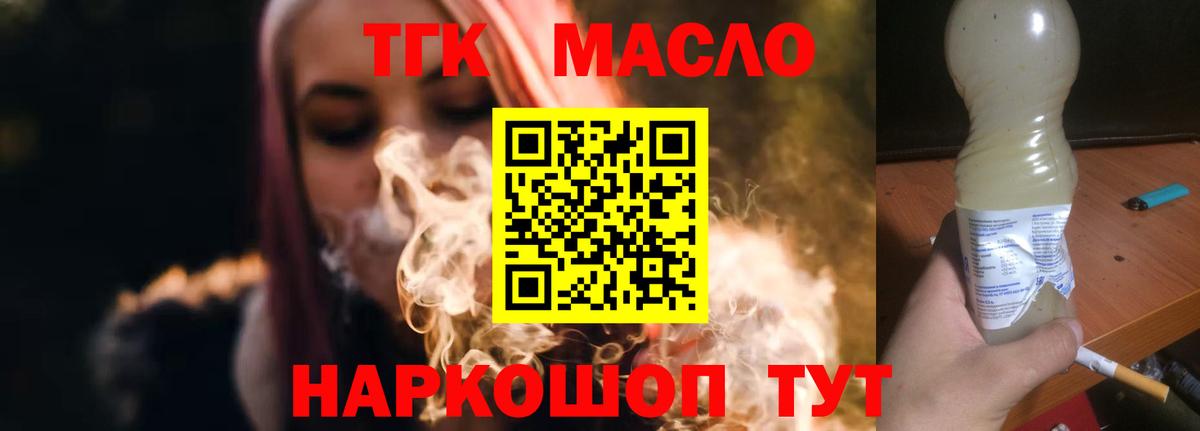 Дистиллят ТГК концентрат  ТГК вейп  Вход с VPN  Кисловодск 